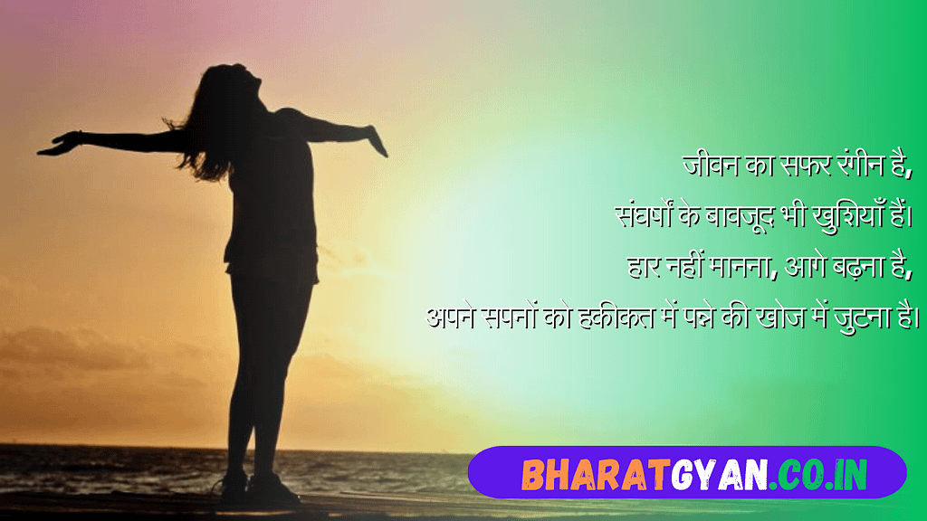 Struggle Motivational Quotes In Hindi